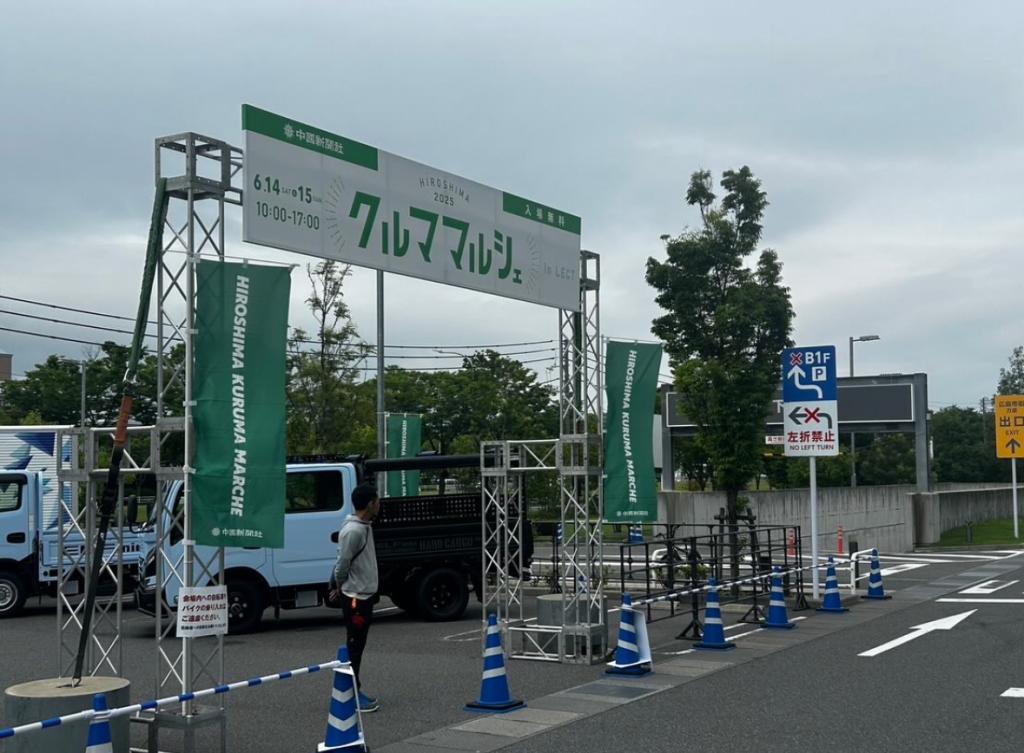 【　クルママルシェ 2025 in　レクト広島🐾　】