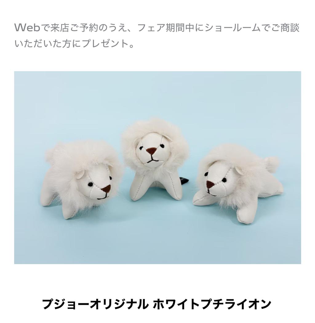 【　NEW 3008　デビューフェア開催　7/12 > 7/13🐾　】