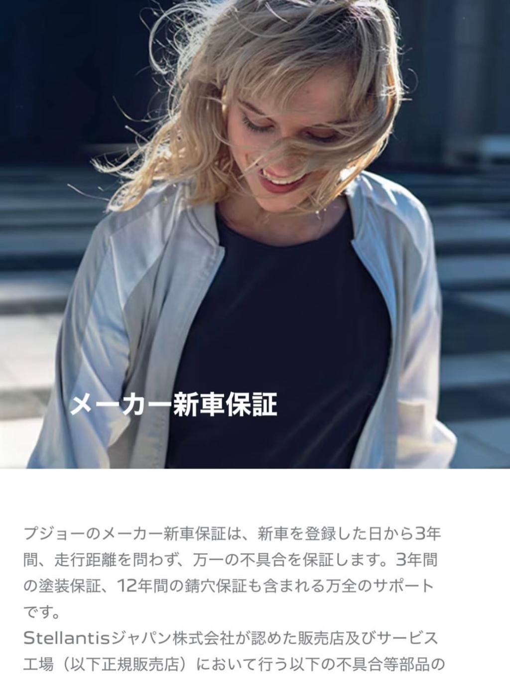 メーカー保証とロードサービスについて